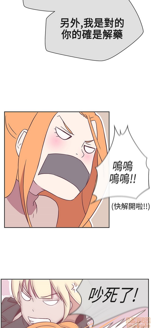 LOVE 爱的导航G/零号手机[h漫]韩漫全集-LOVE 爱的导航G/零号手机-第3話 P3 无删减无遮挡章节图片 
