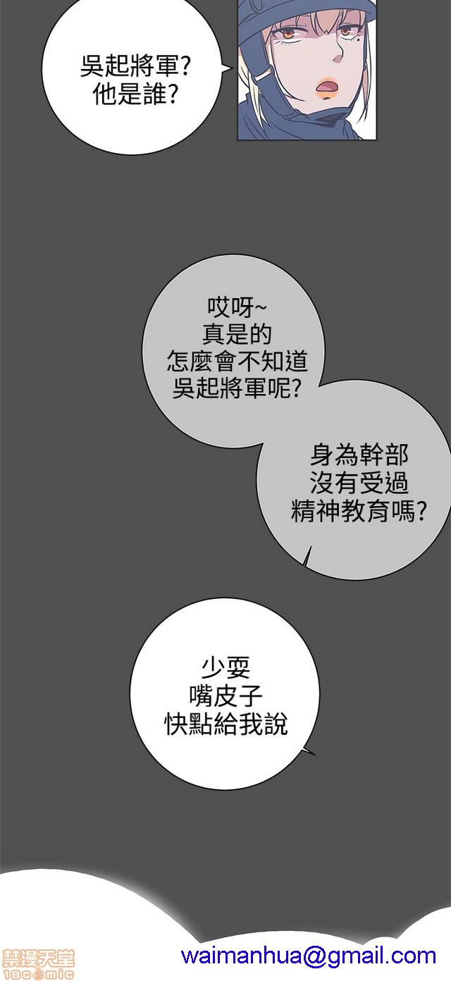 LOVE 爱的导航G/零号手机[h漫]韩漫全集-LOVE 爱的导航G/零号手机-第3話 P3 无删减无遮挡章节图片 