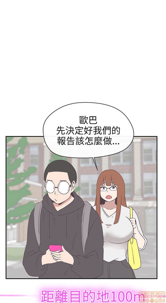 LOVE 爱的导航G/零号手机[h漫]韩漫全集-LOVE 爱的导航G/零号手机-第3話 P3 无删减无遮挡章节图片 