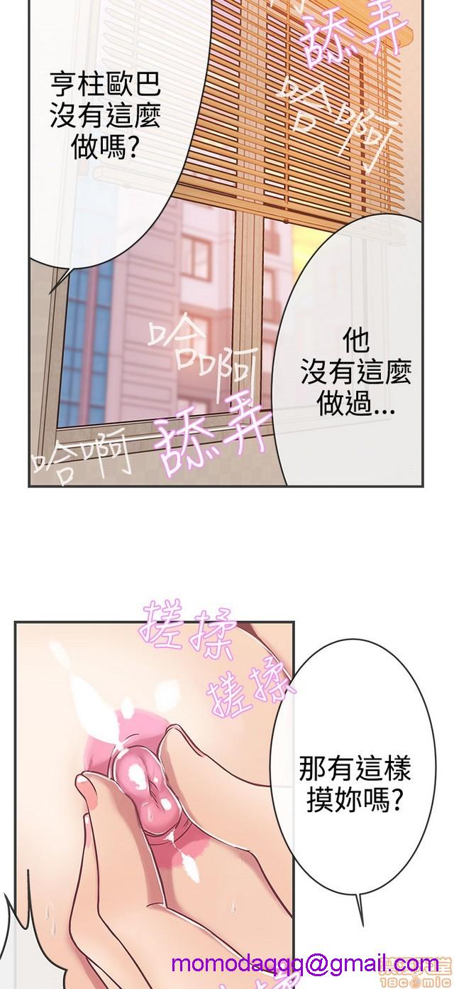 LOVE 爱的导航G/零号手机[h漫]韩漫全集-LOVE 爱的导航G/零号手机-第3話 P3 无删减无遮挡章节图片 