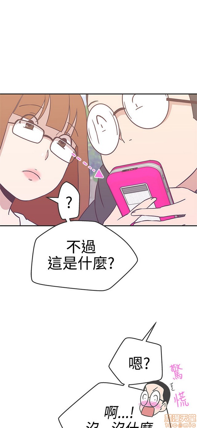 LOVE 爱的导航G/零号手机[h漫]韩漫全集-LOVE 爱的导航G/零号手机-第3話 P3 无删减无遮挡章节图片 