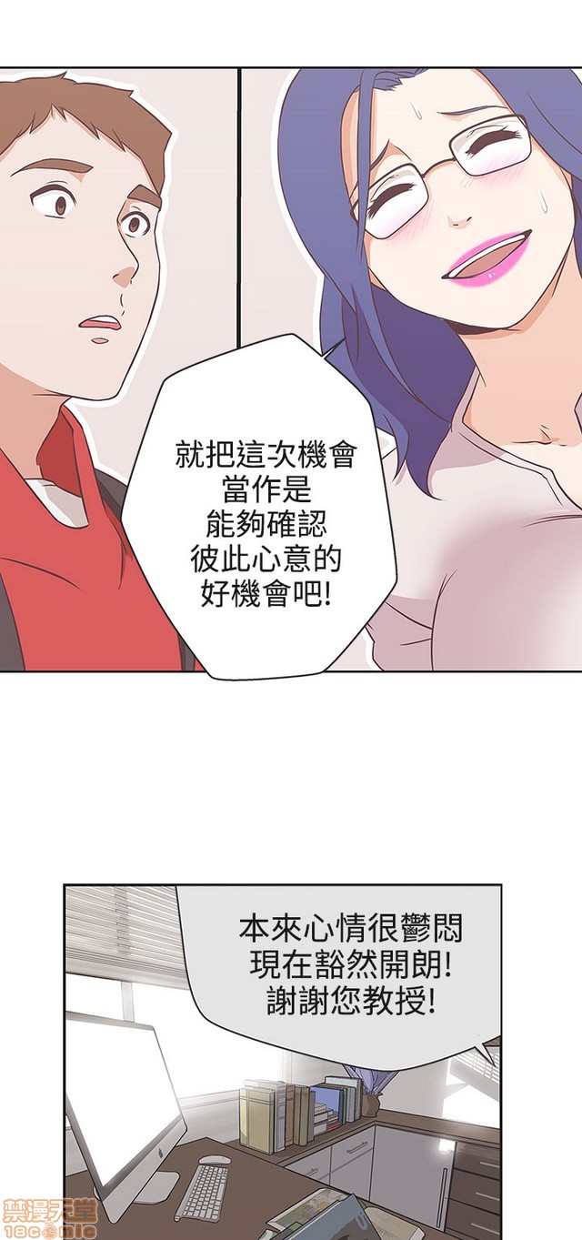 LOVE 爱的导航G/零号手机[h漫]韩漫全集-LOVE 爱的导航G/零号手机-第3話 P3 无删减无遮挡章节图片 