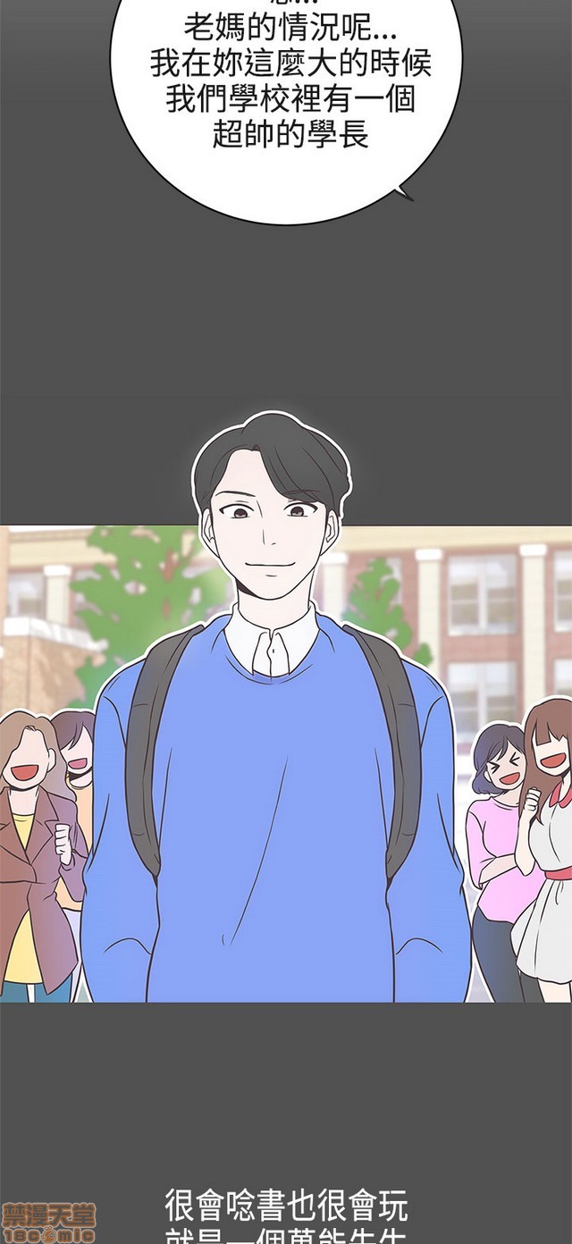 LOVE 爱的导航G/零号手机[h漫]韩漫全集-LOVE 爱的导航G/零号手机-第3話 P3 无删减无遮挡章节图片 