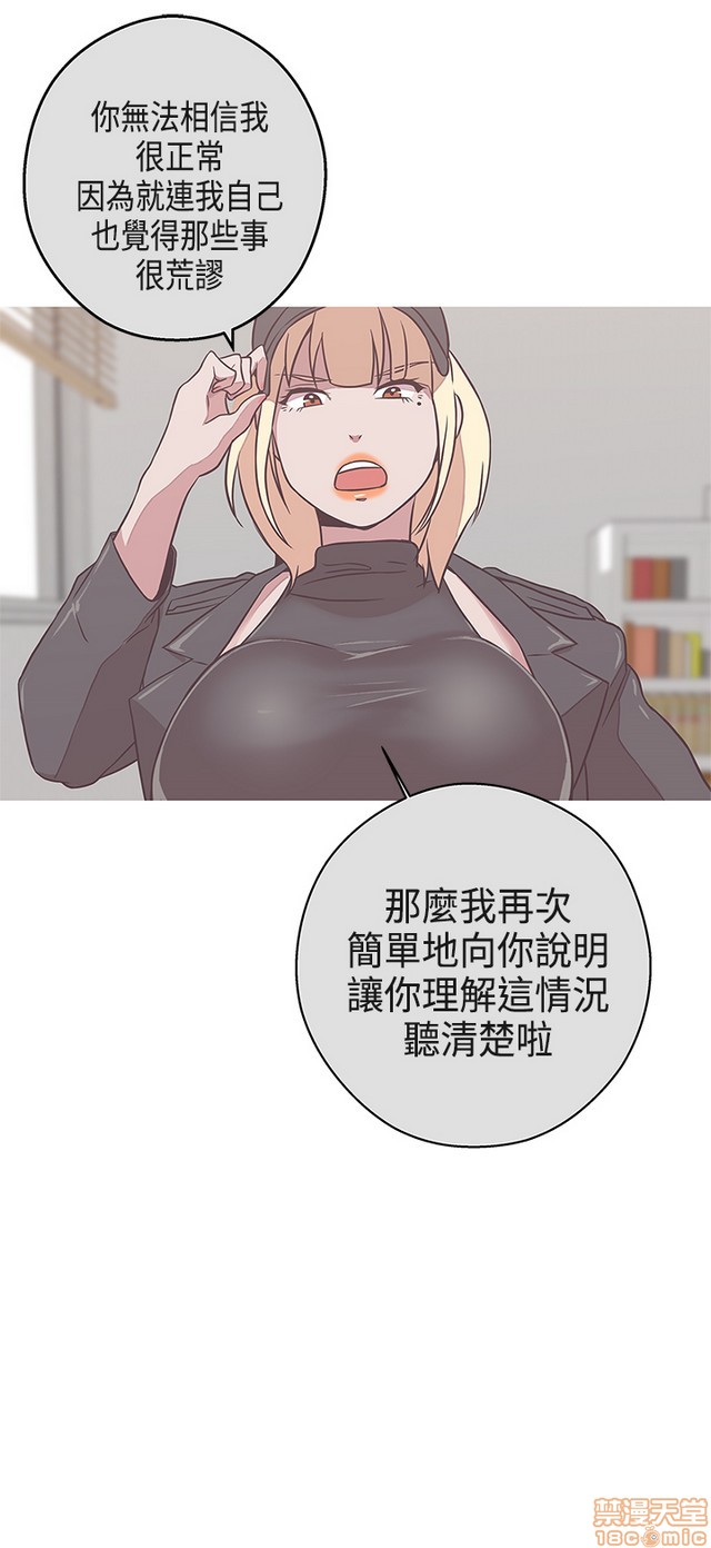 LOVE 爱的导航G/零号手机[h漫]韩漫全集-LOVE 爱的导航G/零号手机-第3話 P3 无删减无遮挡章节图片 
