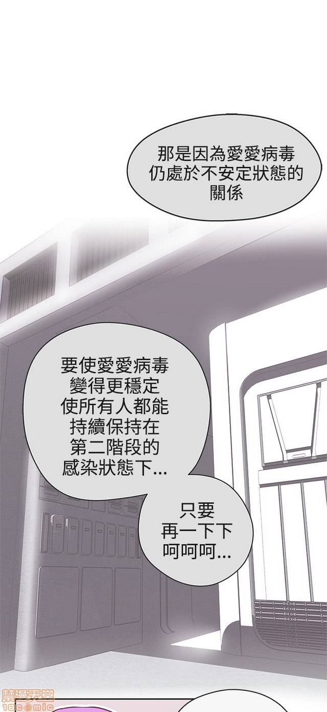 LOVE 爱的导航G/零号手机[h漫]韩漫全集-LOVE 爱的导航G/零号手机-第3話 P3 无删减无遮挡章节图片 