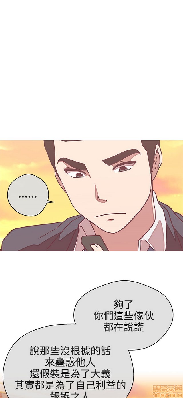 LOVE 爱的导航G/零号手机[h漫]韩漫全集-LOVE 爱的导航G/零号手机-第3話 P3 无删减无遮挡章节图片 