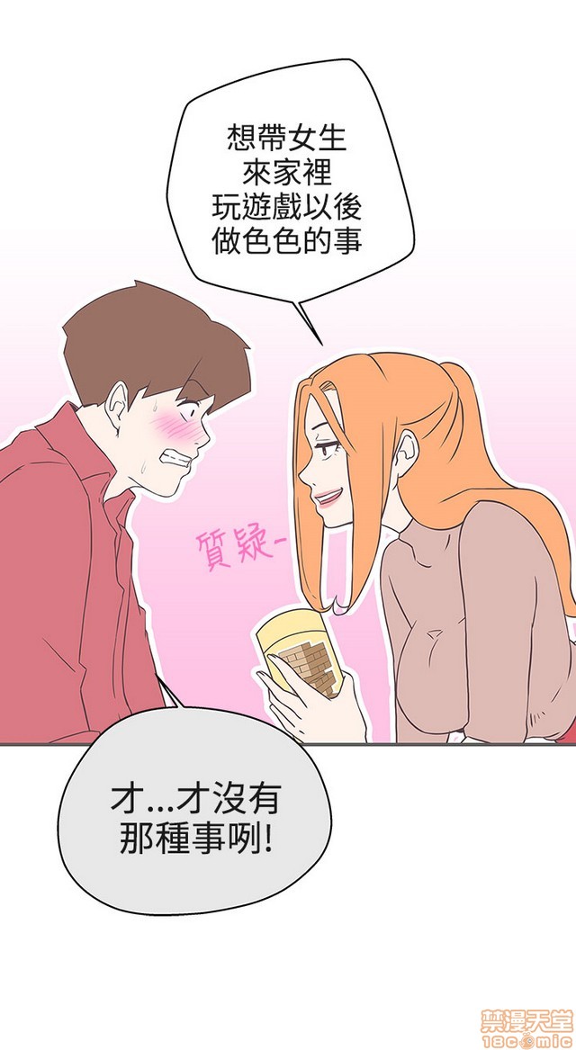 LOVE 爱的导航G/零号手机[h漫]韩漫全集-LOVE 爱的导航G/零号手机-第3話 P3 无删减无遮挡章节图片 