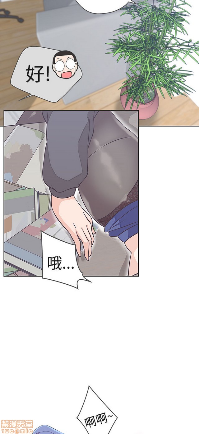 LOVE 爱的导航G/零号手机[h漫]韩漫全集-LOVE 爱的导航G/零号手机-第3話 P3 无删减无遮挡章节图片 