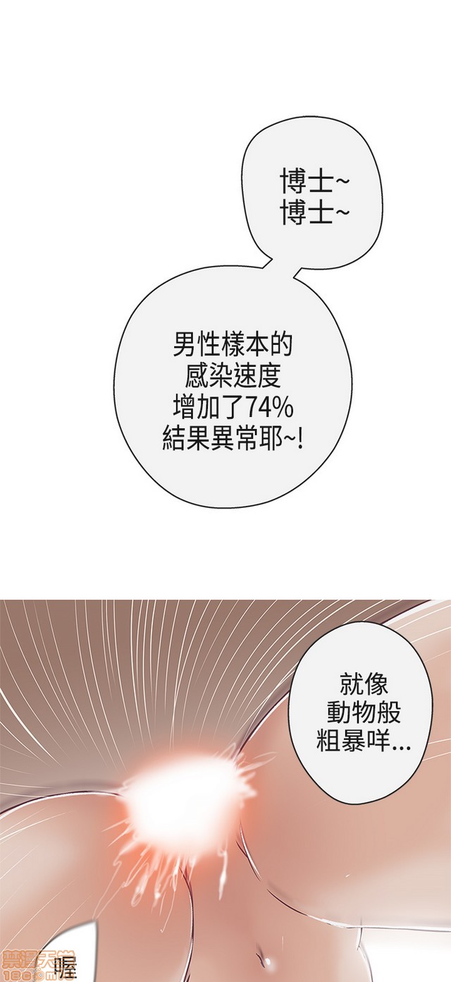 LOVE 爱的导航G/零号手机[h漫]韩漫全集-LOVE 爱的导航G/零号手机-第3話 P3 无删减无遮挡章节图片 