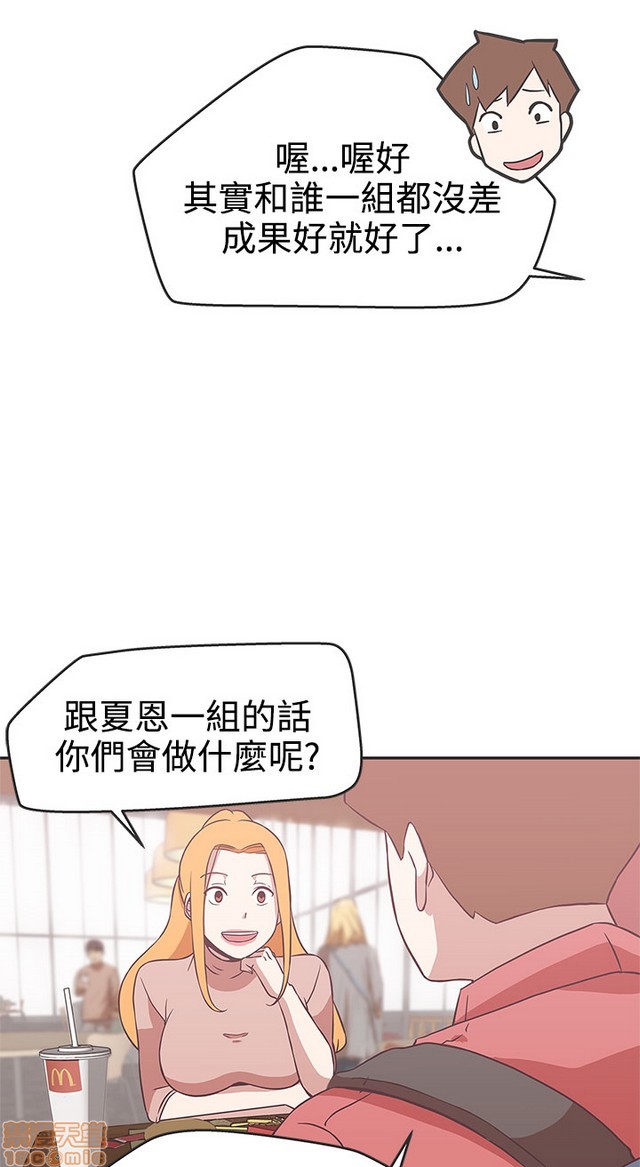 LOVE 爱的导航G/零号手机[h漫]韩漫全集-LOVE 爱的导航G/零号手机-第3話 P3 无删减无遮挡章节图片 