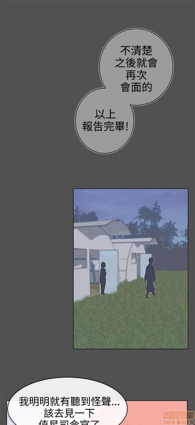 LOVE 爱的导航G/零号手机[h漫]韩漫全集-LOVE 爱的导航G/零号手机-第3話 P3 无删减无遮挡章节图片 