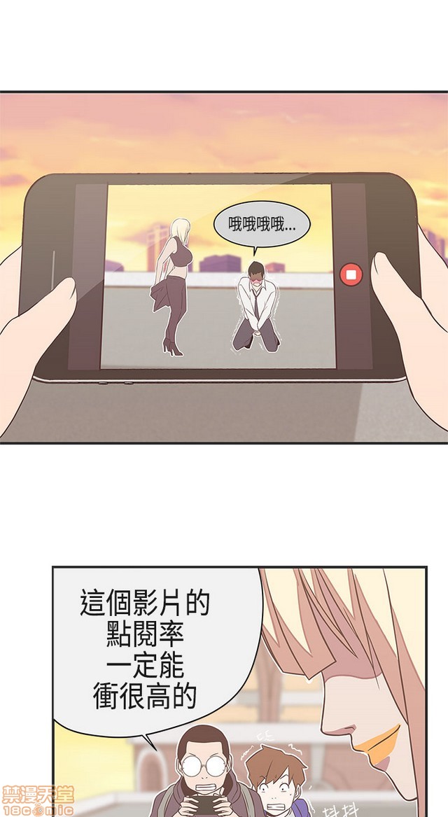 LOVE 爱的导航G/零号手机[h漫]韩漫全集-LOVE 爱的导航G/零号手机-第3話 P3 无删减无遮挡章节图片 