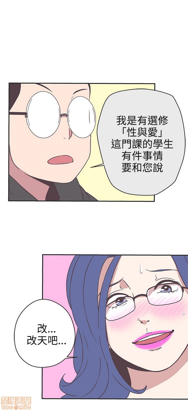 LOVE 爱的导航G/零号手机[h漫]韩漫全集-LOVE 爱的导航G/零号手机-第3話 P3 无删减无遮挡章节图片 