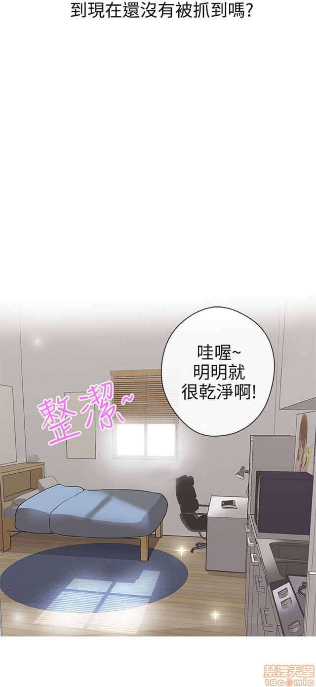 LOVE 爱的导航G/零号手机[h漫]韩漫全集-LOVE 爱的导航G/零号手机-第3話 P3 无删减无遮挡章节图片 