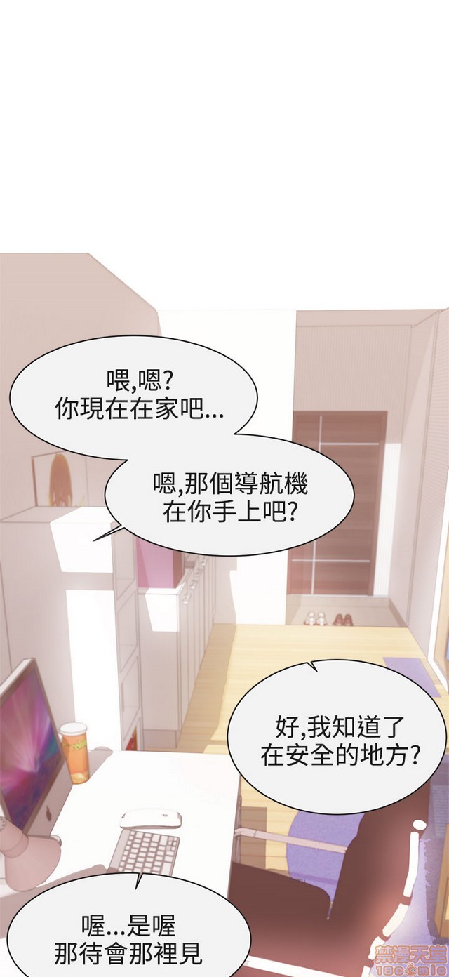 LOVE 爱的导航G/零号手机[h漫]韩漫全集-LOVE 爱的导航G/零号手机-第3話 P3 无删减无遮挡章节图片 