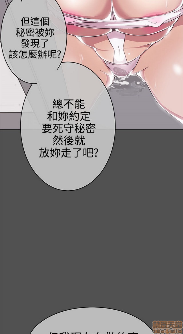 LOVE 爱的导航G/零号手机[h漫]韩漫全集-LOVE 爱的导航G/零号手机-第3話 P3 无删减无遮挡章节图片 