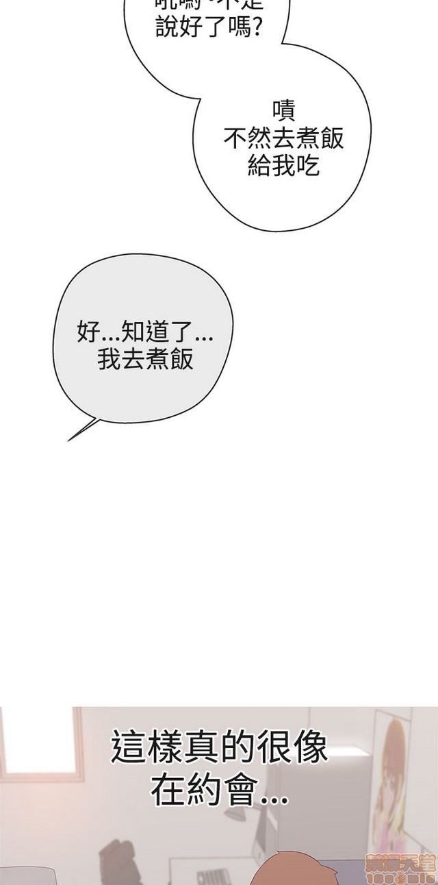 LOVE 爱的导航G/零号手机[h漫]韩漫全集-LOVE 爱的导航G/零号手机-第3話 P3 无删减无遮挡章节图片 