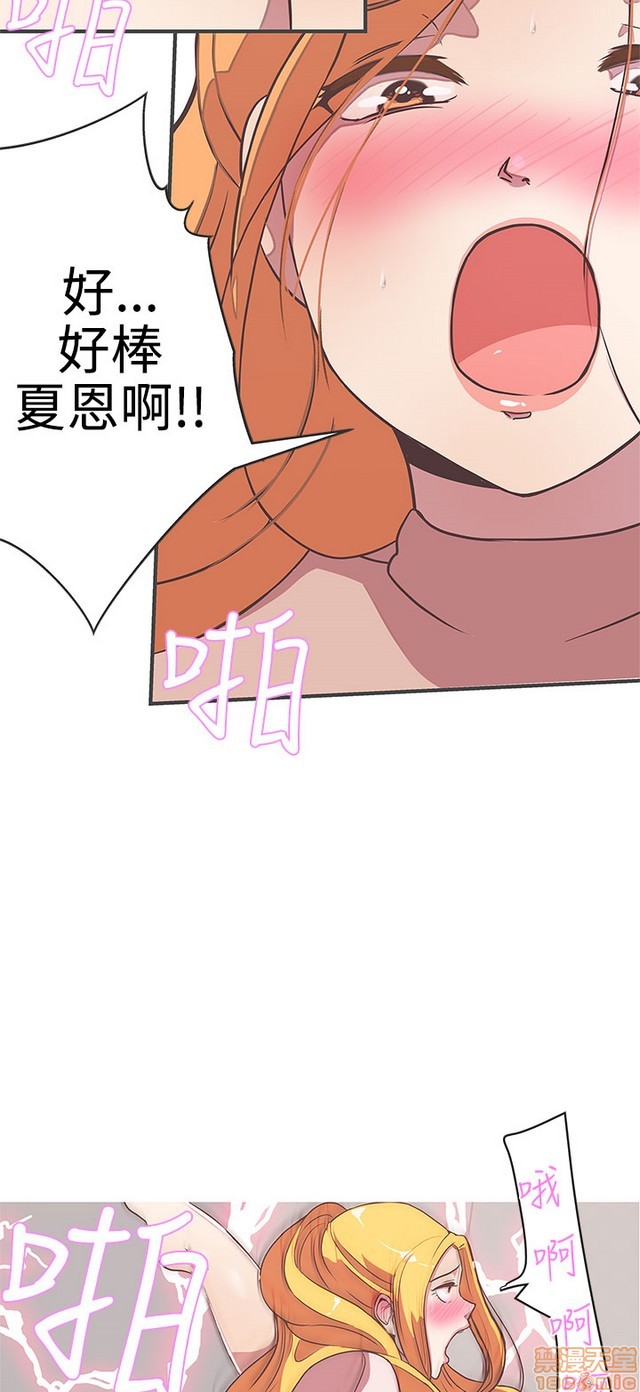 LOVE 爱的导航G/零号手机[h漫]韩漫全集-LOVE 爱的导航G/零号手机-第3話 P3 无删减无遮挡章节图片 