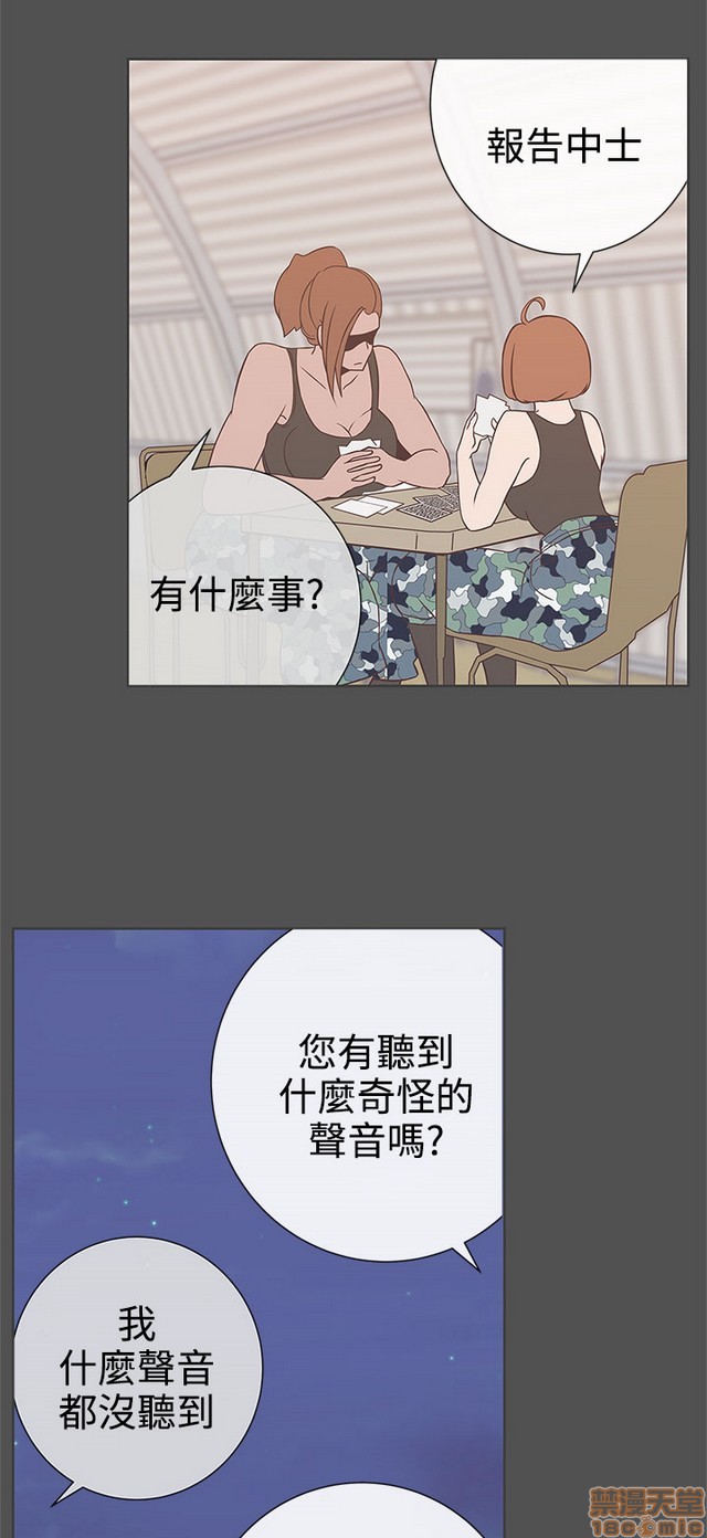 LOVE 爱的导航G/零号手机[h漫]韩漫全集-LOVE 爱的导航G/零号手机-第3話 P3 无删减无遮挡章节图片 
