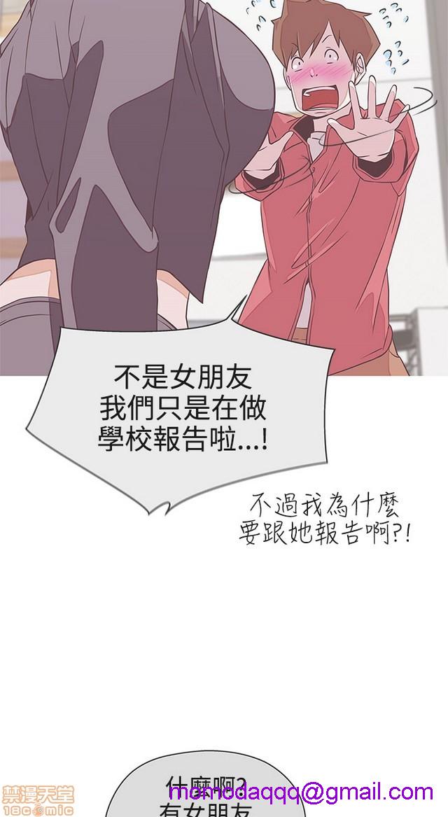 LOVE 爱的导航G/零号手机[h漫]韩漫全集-LOVE 爱的导航G/零号手机-第3話 P3 无删减无遮挡章节图片 