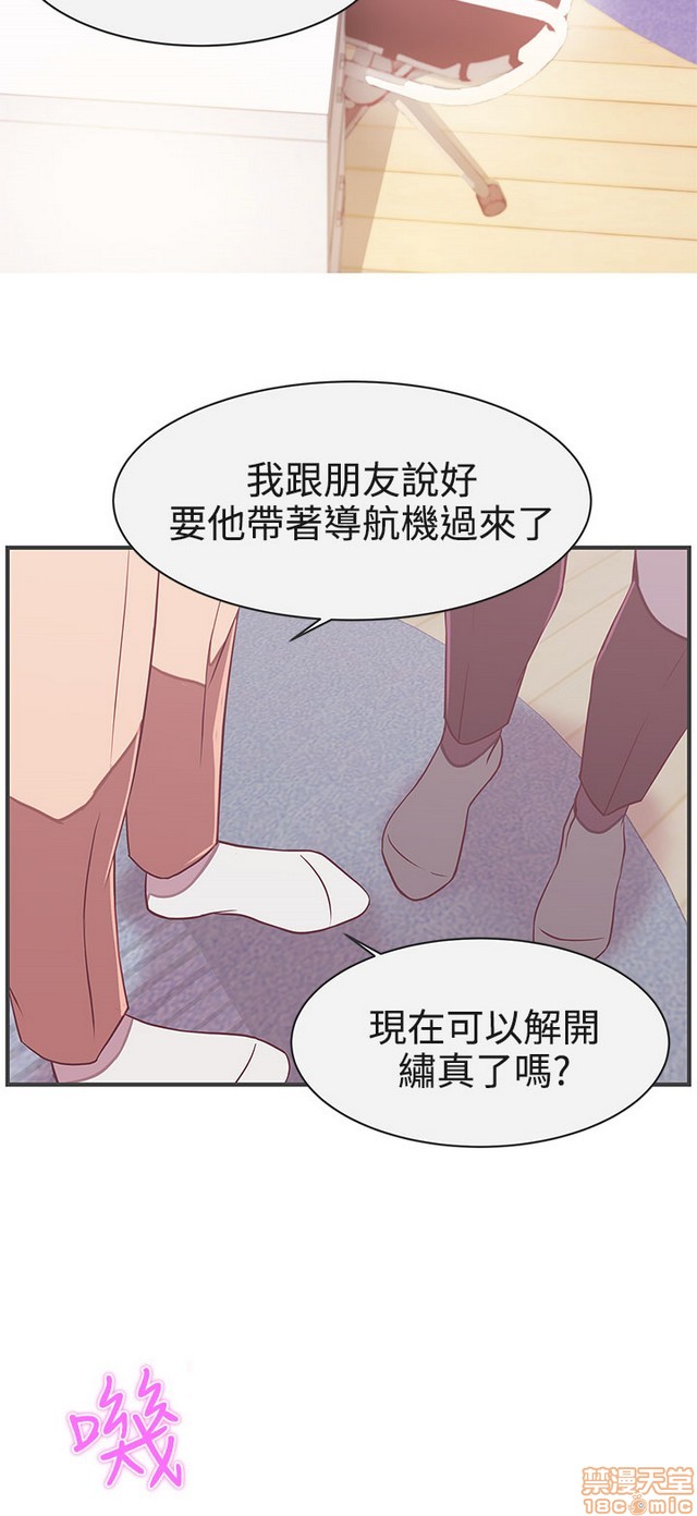 LOVE 爱的导航G/零号手机[h漫]韩漫全集-LOVE 爱的导航G/零号手机-第3話 P3 无删减无遮挡章节图片 