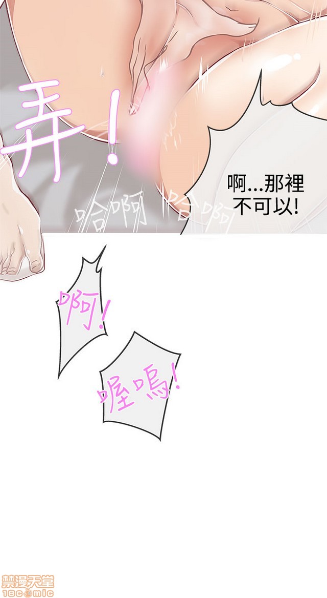 LOVE 爱的导航G/零号手机[h漫]韩漫全集-LOVE 爱的导航G/零号手机-第3話 P3 无删减无遮挡章节图片 