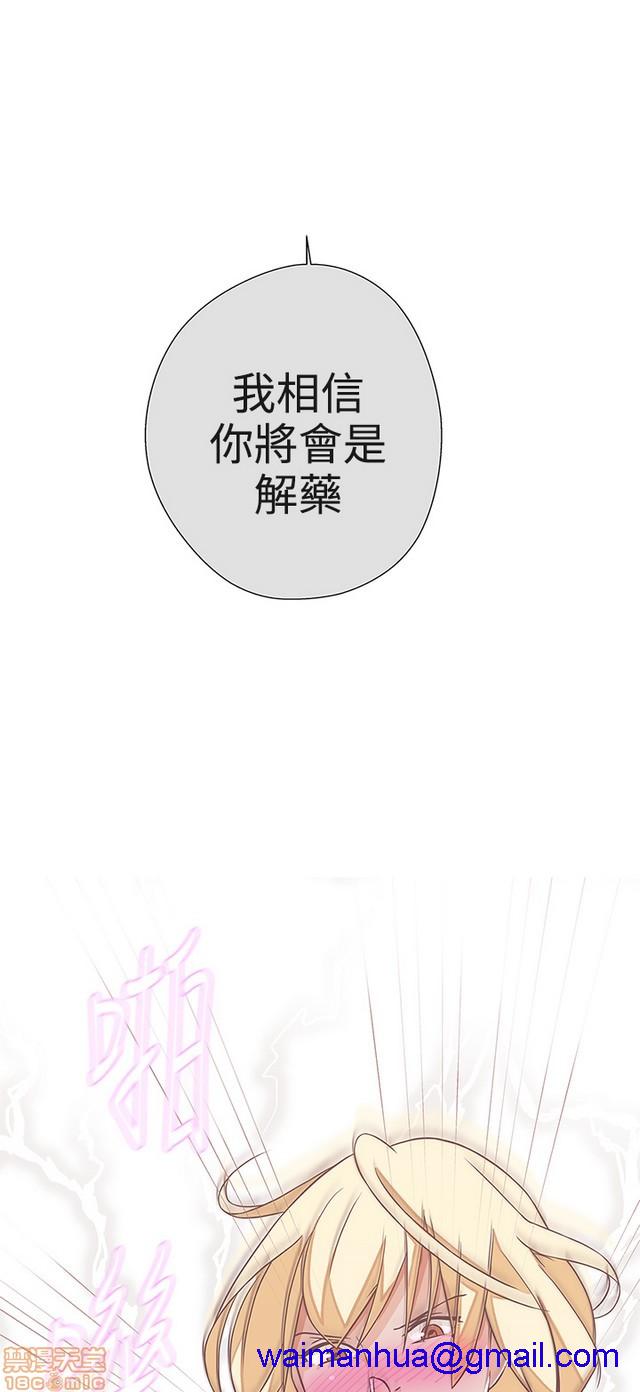 LOVE 爱的导航G/零号手机[h漫]韩漫全集-LOVE 爱的导航G/零号手机-第3話 P3 无删减无遮挡章节图片 