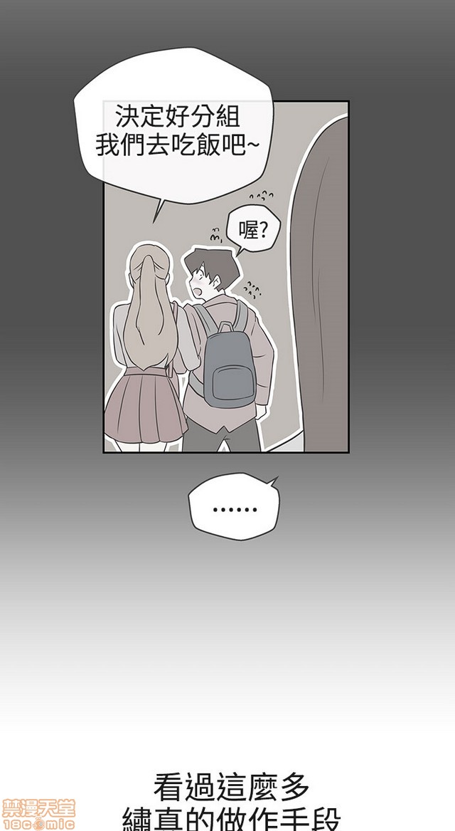 LOVE 爱的导航G/零号手机[h漫]韩漫全集-LOVE 爱的导航G/零号手机-第3話 P3 无删减无遮挡章节图片 