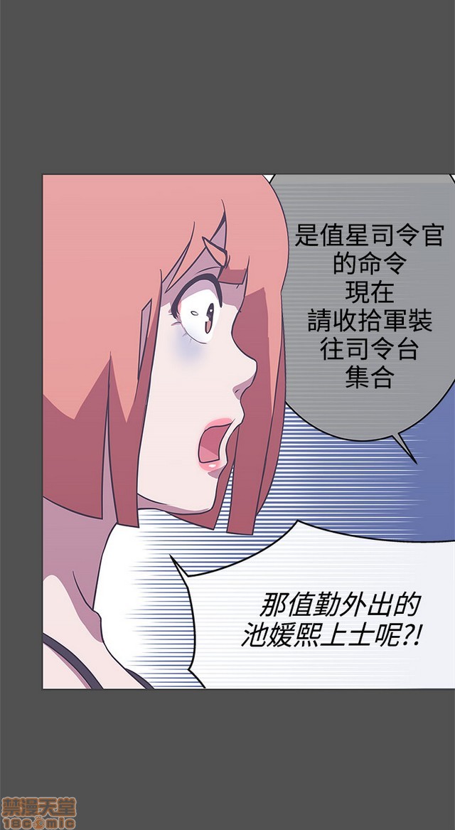 LOVE 爱的导航G/零号手机[h漫]韩漫全集-LOVE 爱的导航G/零号手机-第3話 P3 无删减无遮挡章节图片 