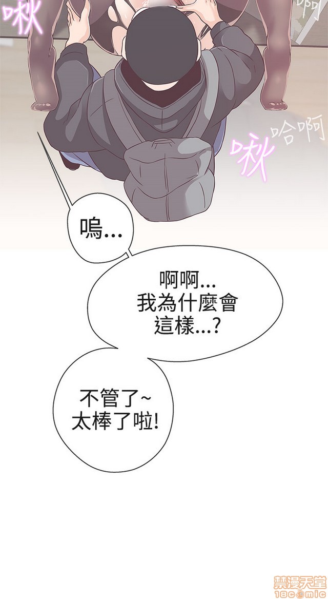 LOVE 爱的导航G/零号手机[h漫]韩漫全集-LOVE 爱的导航G/零号手机-第3話 P3 无删减无遮挡章节图片 