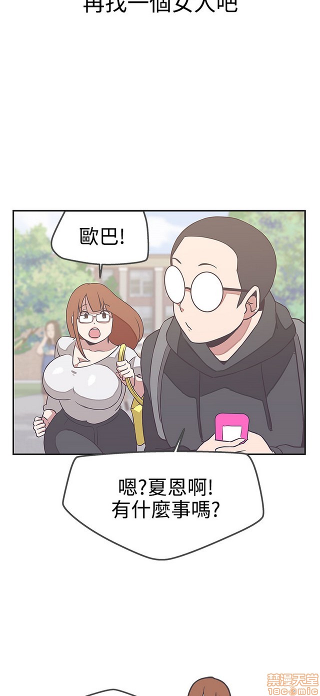 LOVE 爱的导航G/零号手机[h漫]韩漫全集-LOVE 爱的导航G/零号手机-第3話 P3 无删减无遮挡章节图片 