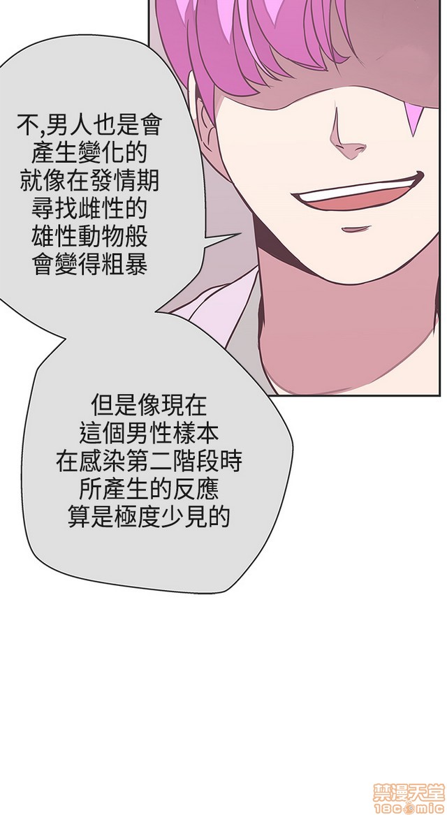 LOVE 爱的导航G/零号手机[h漫]韩漫全集-LOVE 爱的导航G/零号手机-第3話 P3 无删减无遮挡章节图片 