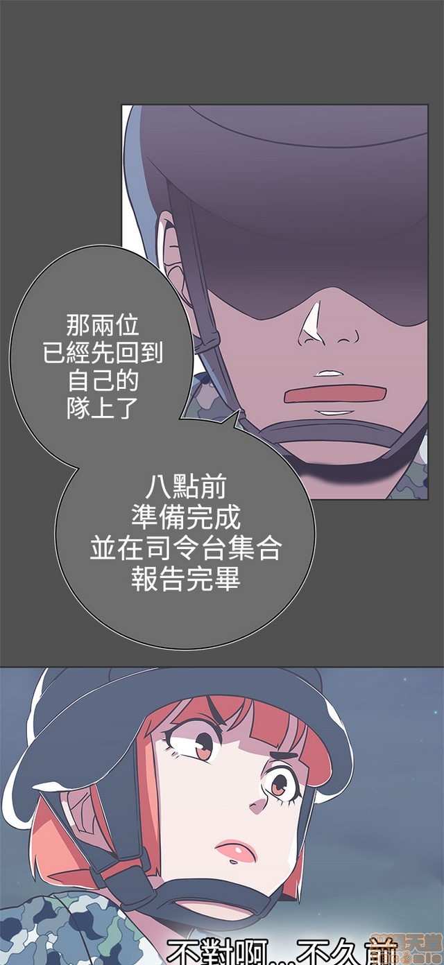 LOVE 爱的导航G/零号手机[h漫]韩漫全集-LOVE 爱的导航G/零号手机-第3話 P3 无删减无遮挡章节图片 