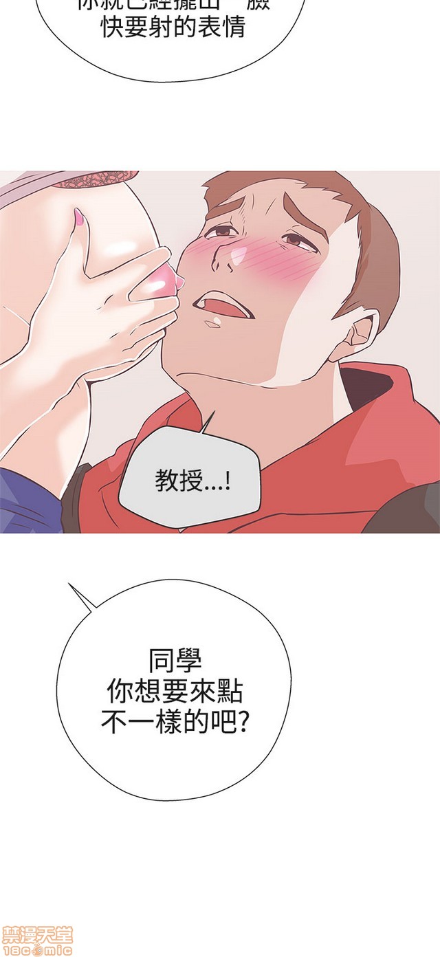 LOVE 爱的导航G/零号手机[h漫]韩漫全集-LOVE 爱的导航G/零号手机-第3話 P3 无删减无遮挡章节图片 