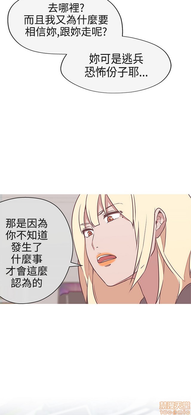 LOVE 爱的导航G/零号手机[h漫]韩漫全集-LOVE 爱的导航G/零号手机-第3話 P3 无删减无遮挡章节图片 