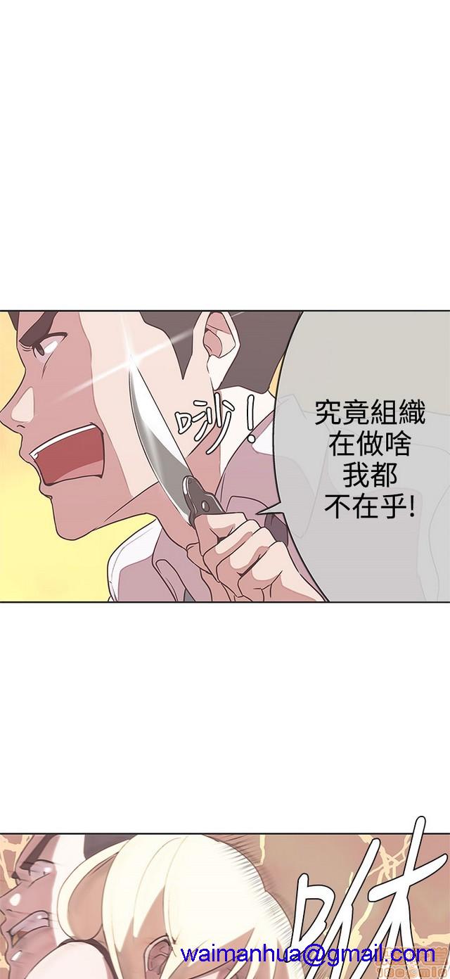 LOVE 爱的导航G/零号手机[h漫]韩漫全集-LOVE 爱的导航G/零号手机-第3話 P3 无删减无遮挡章节图片 