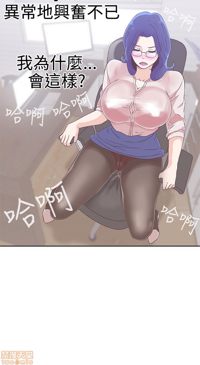 LOVE 爱的导航G/零号手机[h漫]韩漫全集-LOVE 爱的导航G/零号手机-第3話 P3 无删减无遮挡章节图片 