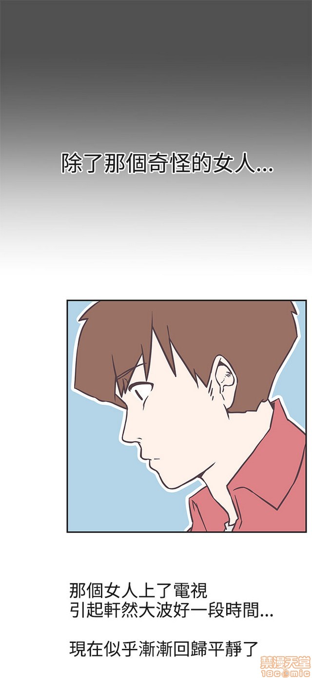LOVE 爱的导航G/零号手机[h漫]韩漫全集-LOVE 爱的导航G/零号手机-第3話 P3 无删减无遮挡章节图片 