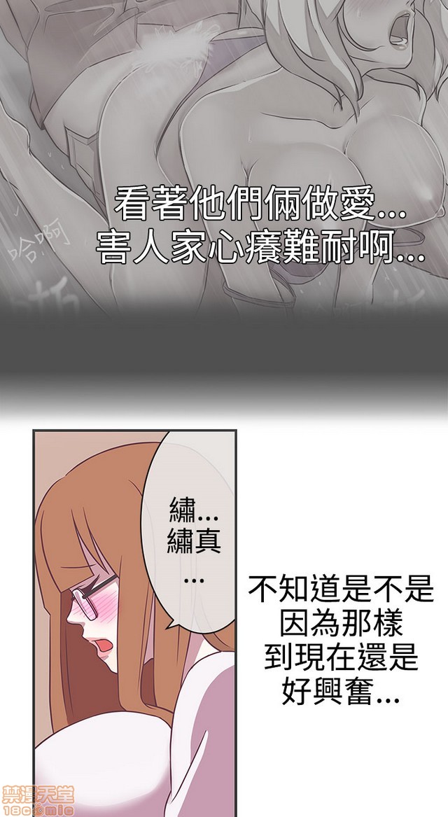 LOVE 爱的导航G/零号手机[h漫]韩漫全集-LOVE 爱的导航G/零号手机-第3話 P3 无删减无遮挡章节图片 