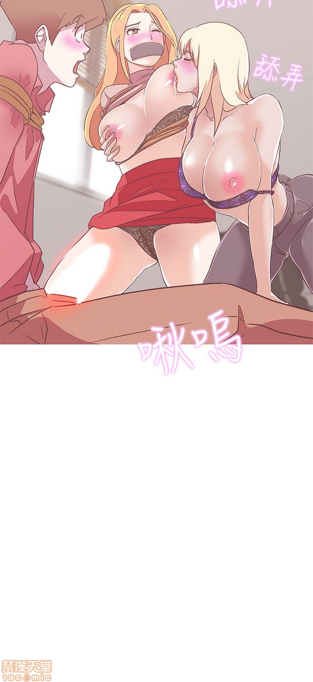 LOVE 爱的导航G/零号手机[h漫]韩漫全集-LOVE 爱的导航G/零号手机-第3話 P3 无删减无遮挡章节图片 