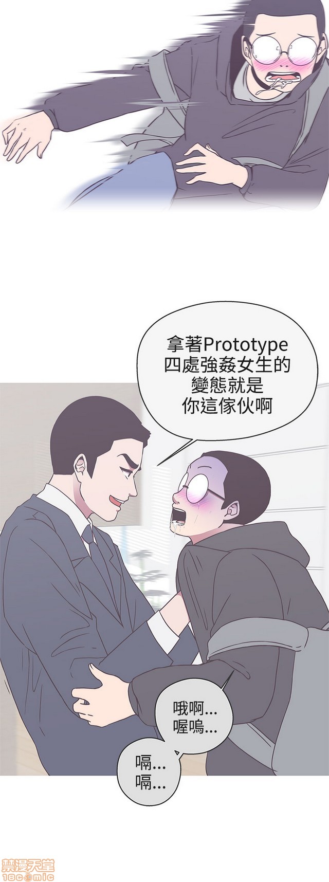 LOVE 爱的导航G/零号手机[h漫]韩漫全集-LOVE 爱的导航G/零号手机-第3話 P3 无删减无遮挡章节图片 