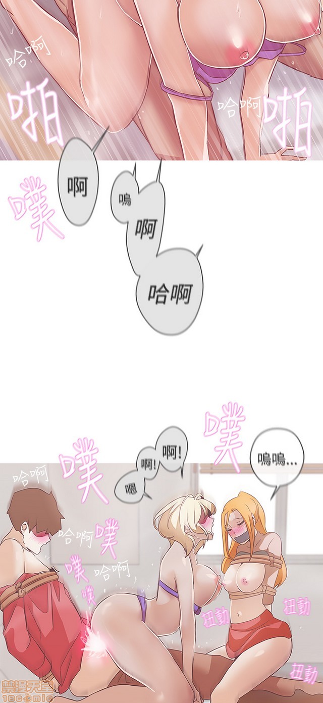 LOVE 爱的导航G/零号手机[h漫]韩漫全集-LOVE 爱的导航G/零号手机-第3話 P3 无删减无遮挡章节图片 