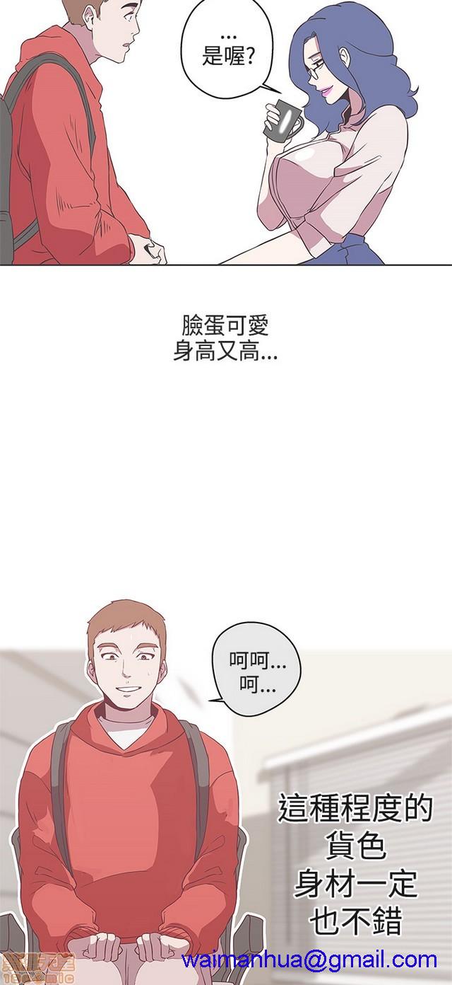 LOVE 爱的导航G/零号手机[h漫]韩漫全集-LOVE 爱的导航G/零号手机-第3話 P3 无删减无遮挡章节图片 