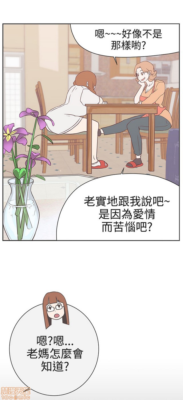 LOVE 爱的导航G/零号手机[h漫]韩漫全集-LOVE 爱的导航G/零号手机-第3話 P3 无删减无遮挡章节图片 