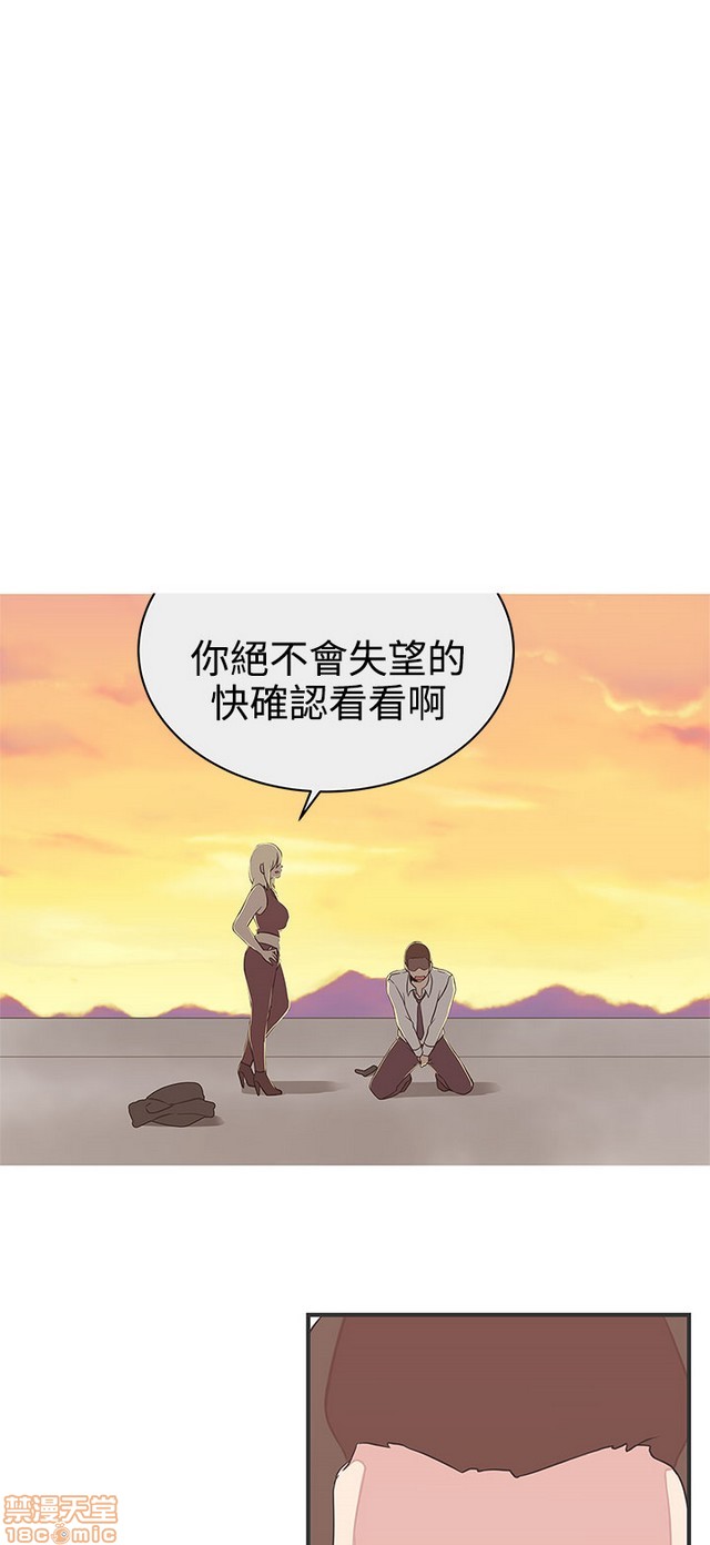 LOVE 爱的导航G/零号手机[h漫]韩漫全集-LOVE 爱的导航G/零号手机-第3話 P3 无删减无遮挡章节图片 