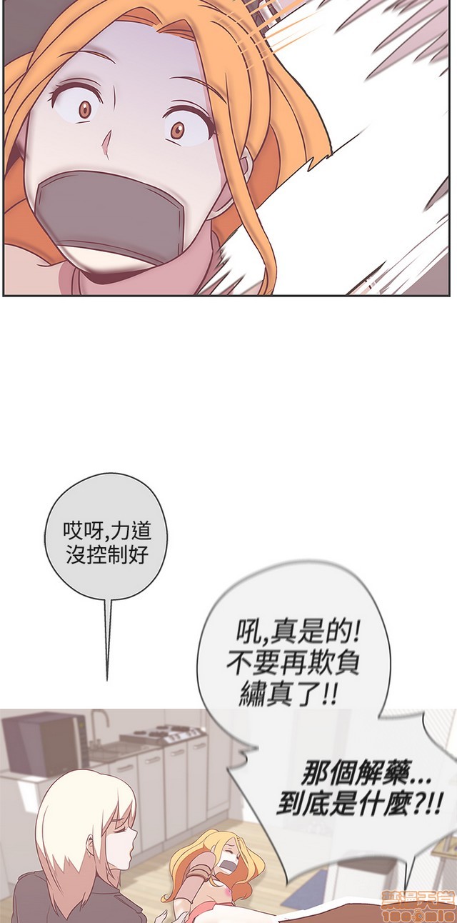 LOVE 爱的导航G/零号手机[h漫]韩漫全集-LOVE 爱的导航G/零号手机-第3話 P3 无删减无遮挡章节图片 