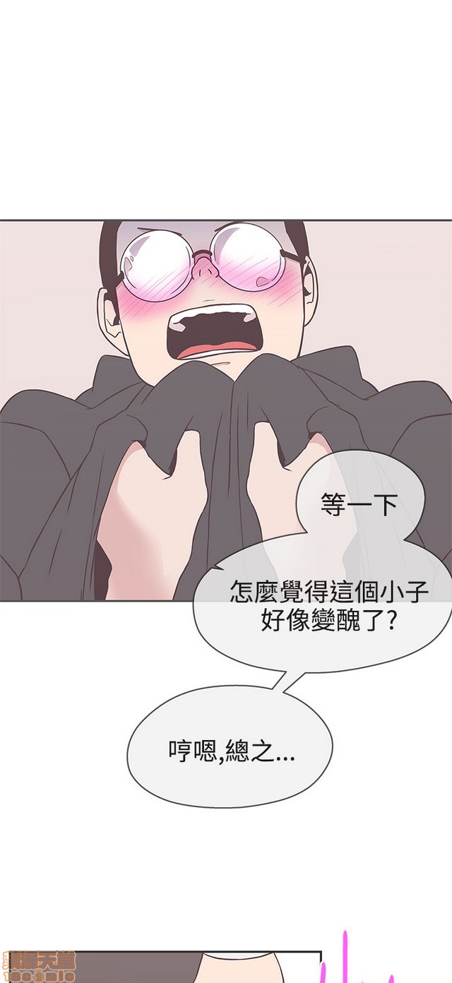 LOVE 爱的导航G/零号手机[h漫]韩漫全集-LOVE 爱的导航G/零号手机-第3話 P3 无删减无遮挡章节图片 
