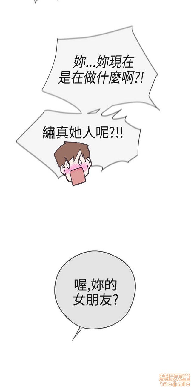 LOVE 爱的导航G/零号手机[h漫]韩漫全集-LOVE 爱的导航G/零号手机-第3話 P3 无删减无遮挡章节图片 