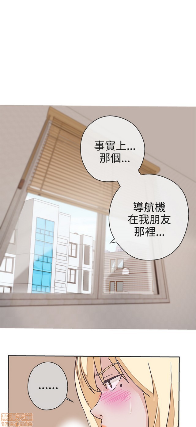 LOVE 爱的导航G/零号手机[h漫]韩漫全集-LOVE 爱的导航G/零号手机-第3話 P3 无删减无遮挡章节图片 