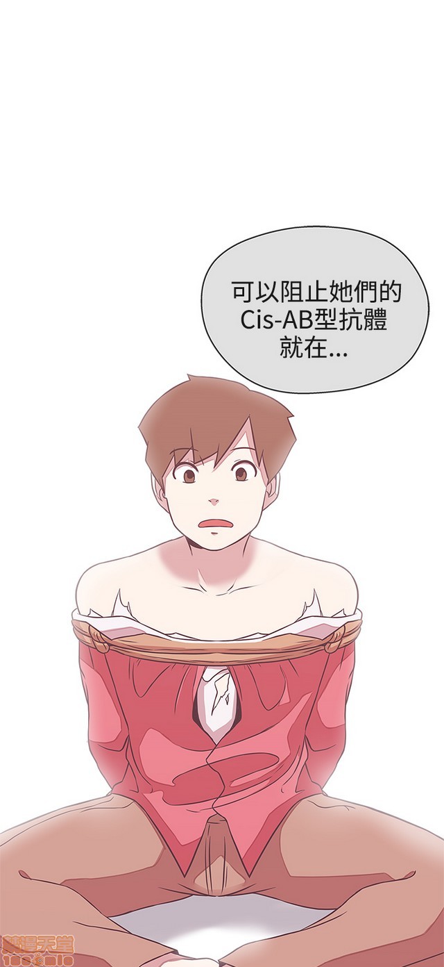 LOVE 爱的导航G/零号手机[h漫]韩漫全集-LOVE 爱的导航G/零号手机-第3話 P3 无删减无遮挡章节图片 